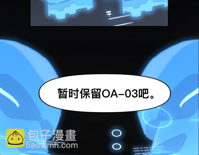 第49话 人类进化联合（中）-第51话