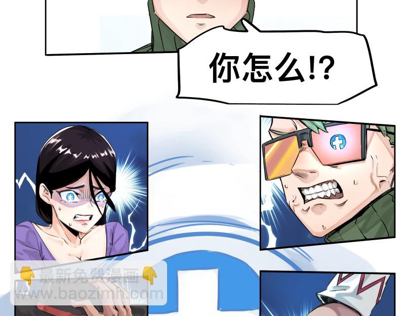 第49话 人类进化联合（中）-第51话