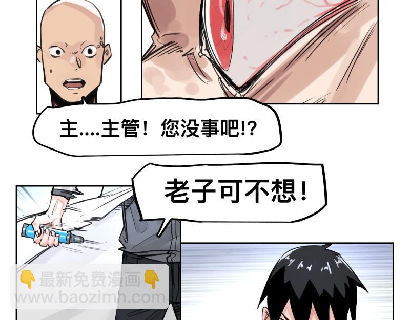 第49话 人类进化联合（中）-第51话