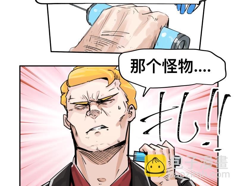 第49话 人类进化联合（中）-第51话