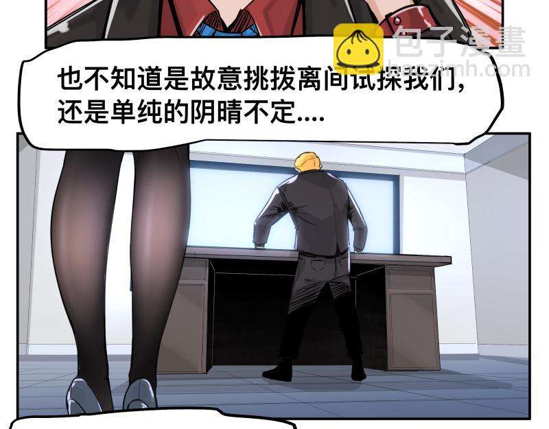 第49话 人类进化联合（中）-第51话