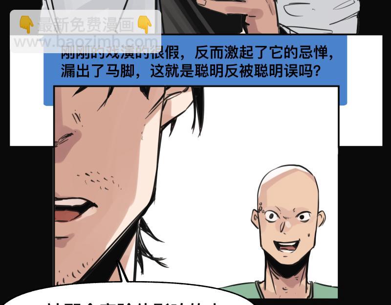第49话 人类进化联合（中）-第51话