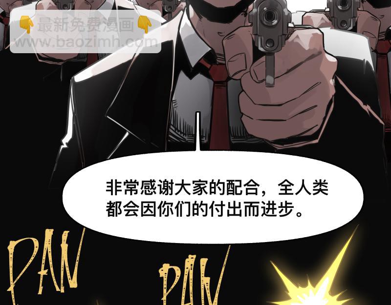 第49话 人类进化联合（中）-第51话
