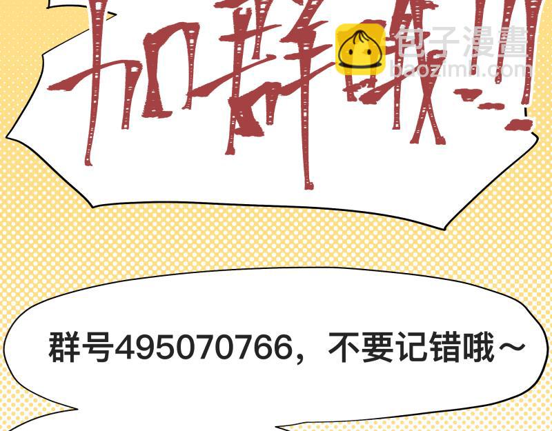第49话 人类进化联合（中）-第51话