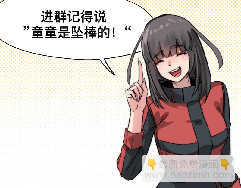 第49话 人类进化联合（中）-第51话