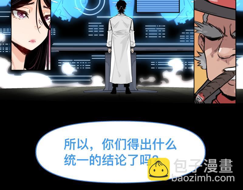 第49话 人类进化联合（中）-第51话