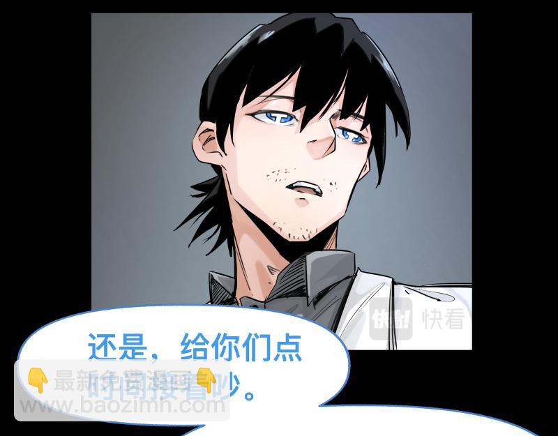 第49话 人类进化联合（中）-第51话