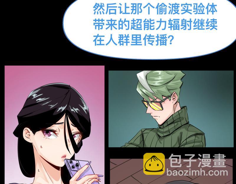 第49话 人类进化联合（中）-第51话