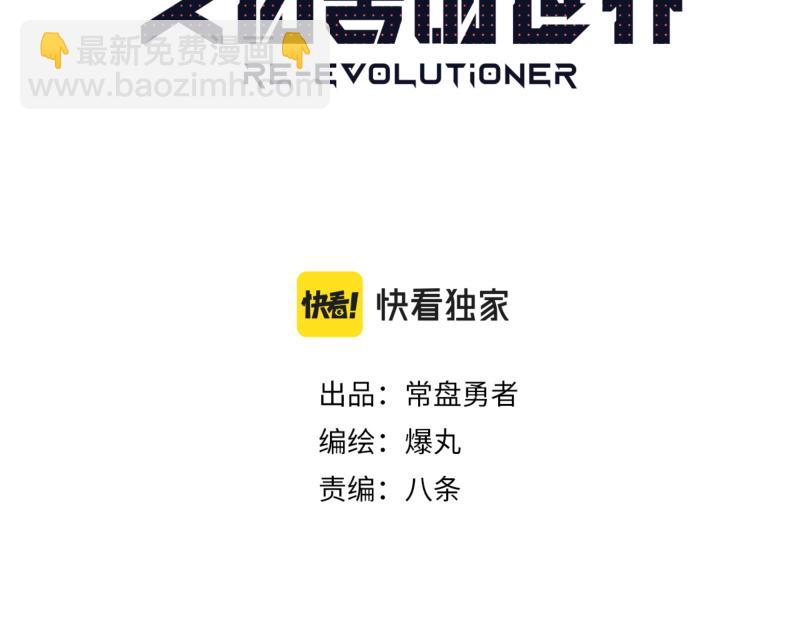 第57话 觉醒的记忆与未来的方向(1/2)-第59话