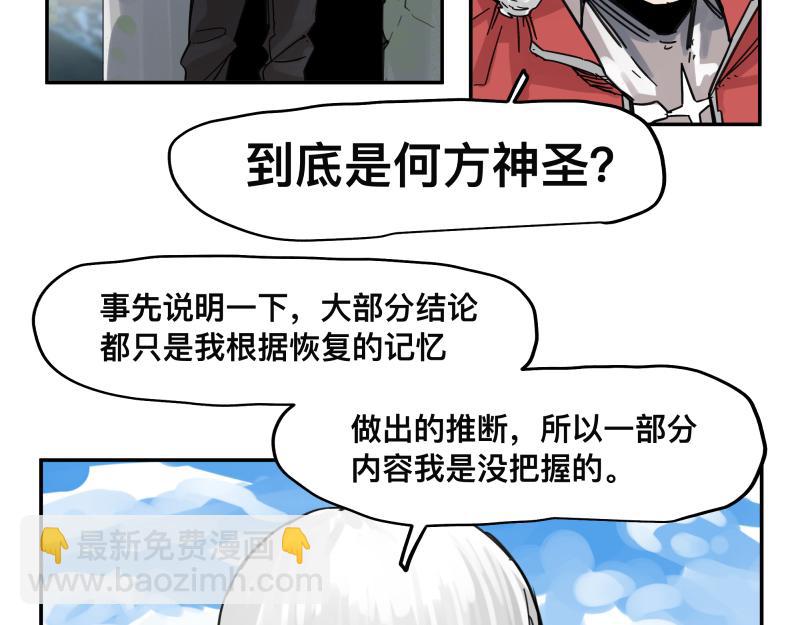 第57话 觉醒的记忆与未来的方向(1/2)-第59话