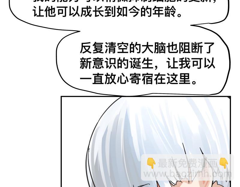 第57话 觉醒的记忆与未来的方向(1/2)-第59话