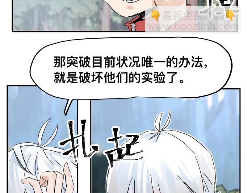 第57话 觉醒的记忆与未来的方向(1/2)-第59话