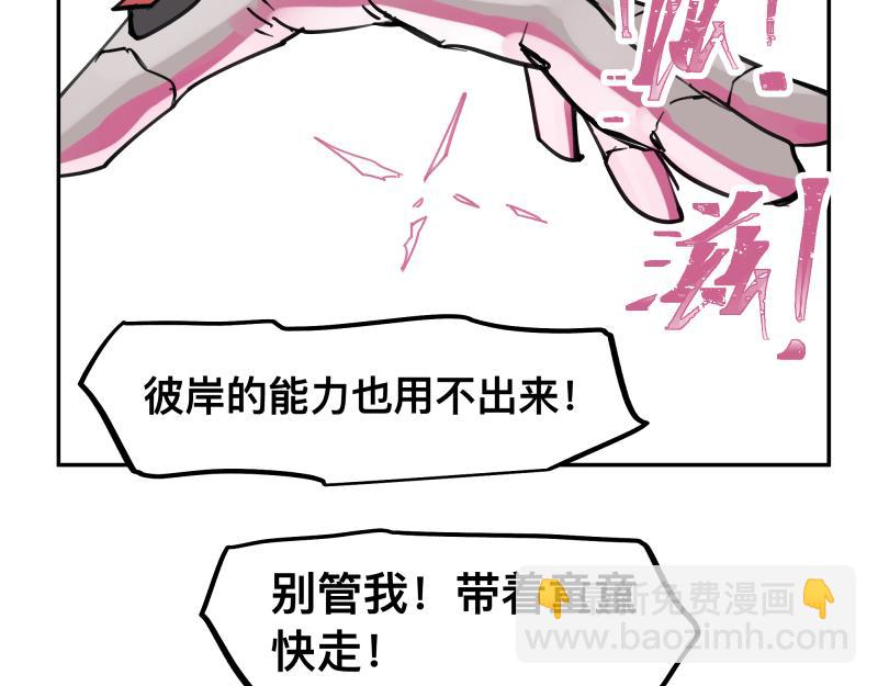 第61话 静止，死亡，终结的世界(1/2)-第63话