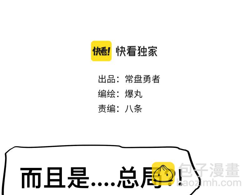第61话 静止，死亡，终结的世界(1/2)-第63话