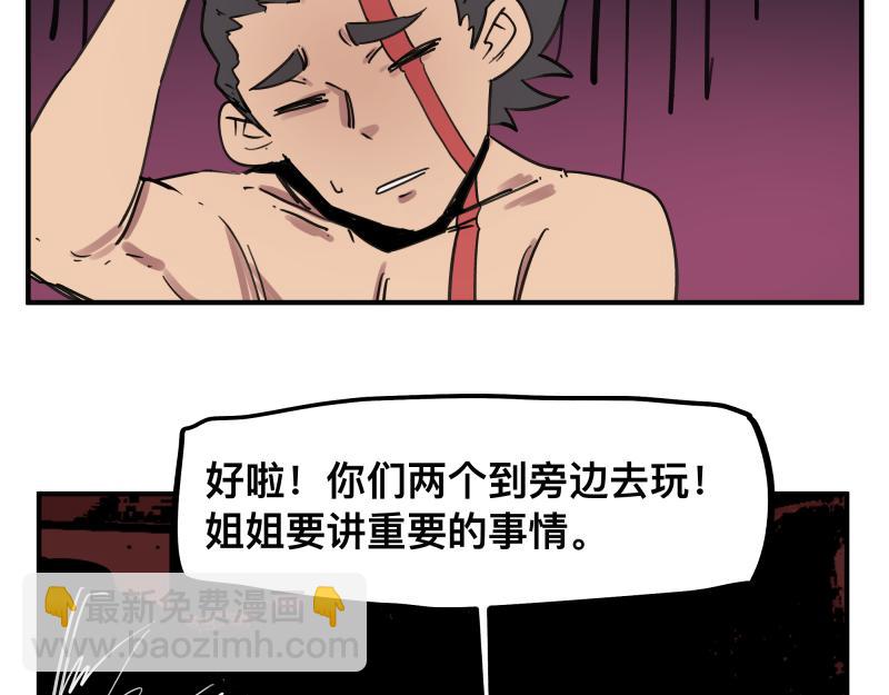 第65话 被篡改的多重世界(1/2)-第67话