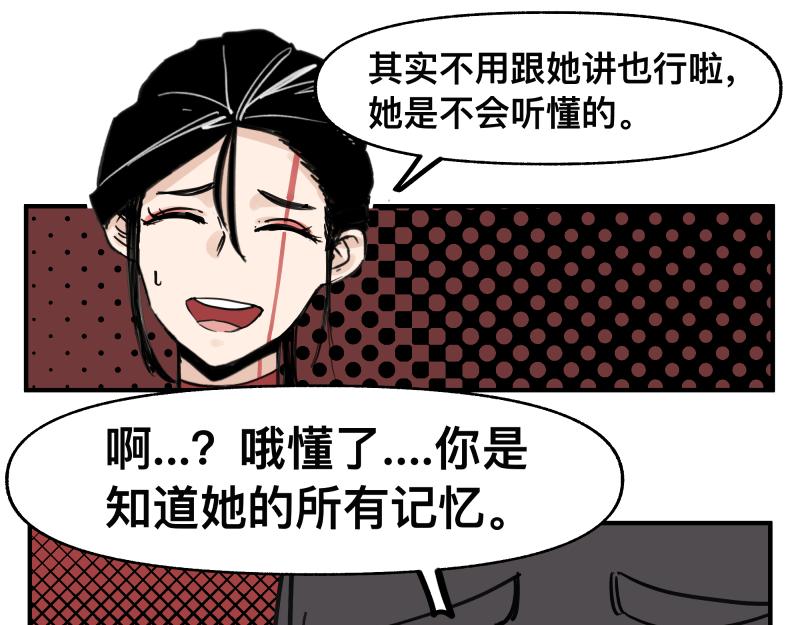第65话 被篡改的多重世界(1/2)-第67话