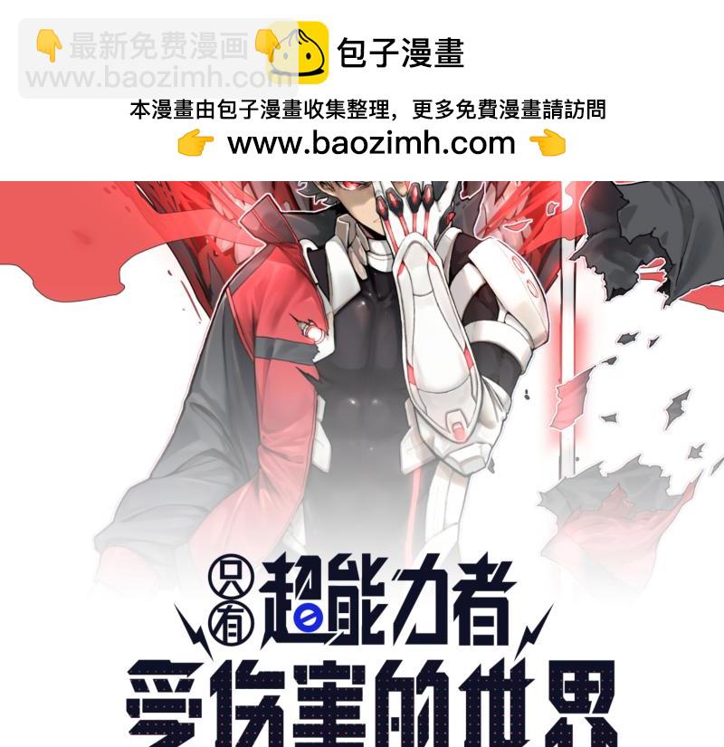 第65话 被篡改的多重世界(1/2)-第67话