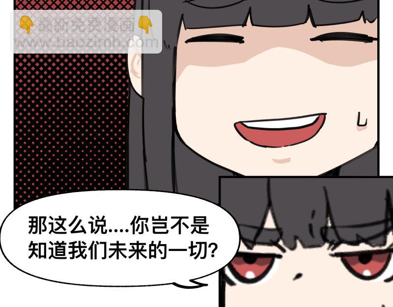 第65话 被篡改的多重世界(1/2)-第67话