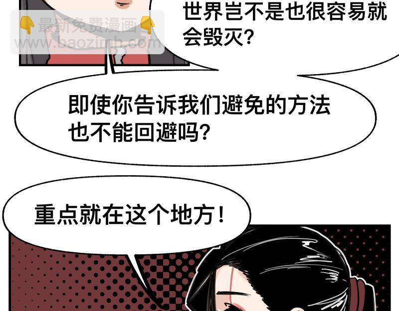 第65话 被篡改的多重世界(1/2)-第67话