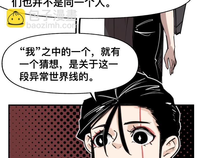 第65话 被篡改的多重世界(1/2)-第67话