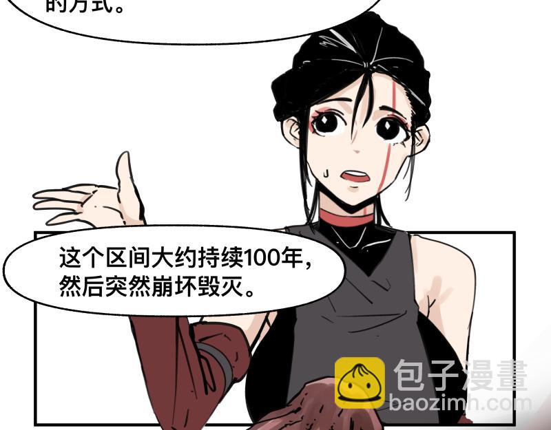 第65话 被篡改的多重世界(1/2)-第67话