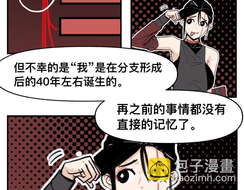 第65话 被篡改的多重世界(1/2)-第67话
