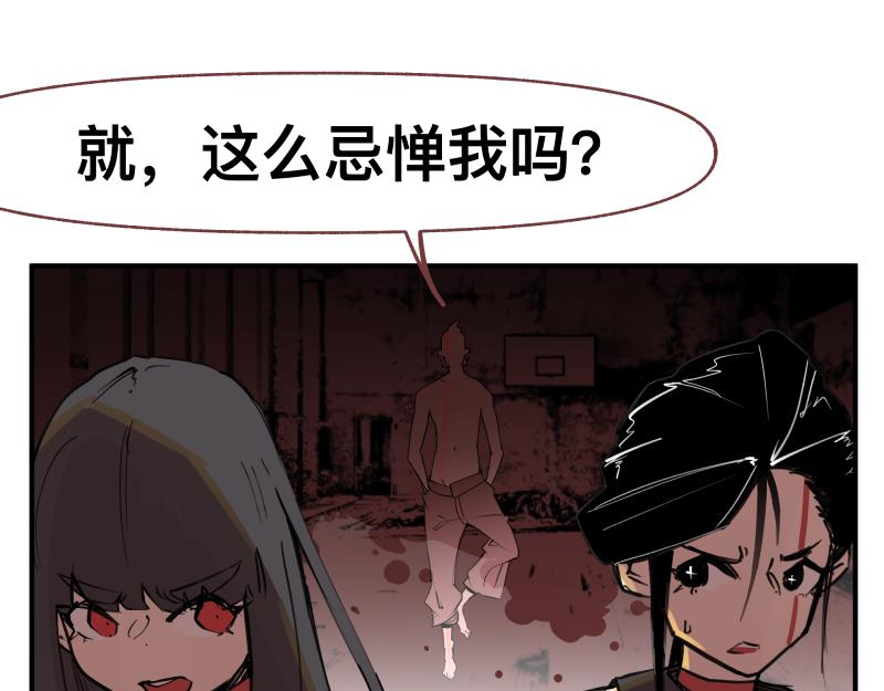 第67话 命定的结局？(1/2)-第69话