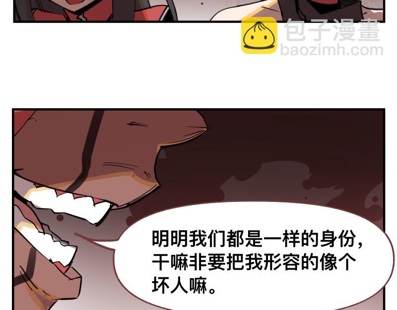 第67话 命定的结局？(1/2)-第69话
