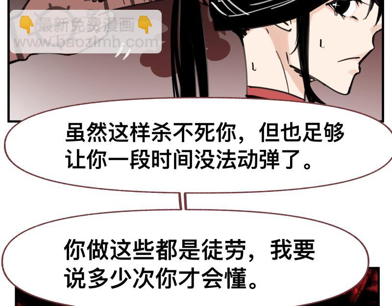 第67话 命定的结局？(1/2)-第69话