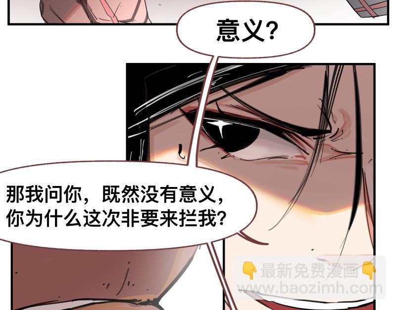 第67话 命定的结局？(1/2)-第69话
