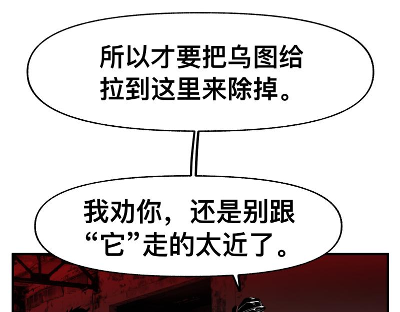 第67话 命定的结局？(1/2)-第69话