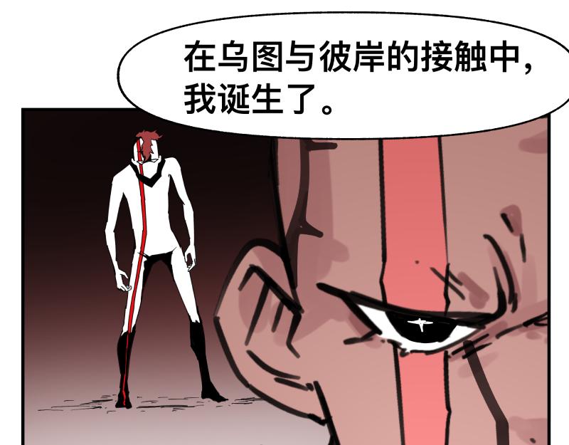 第67话 命定的结局？(1/2)-第69话