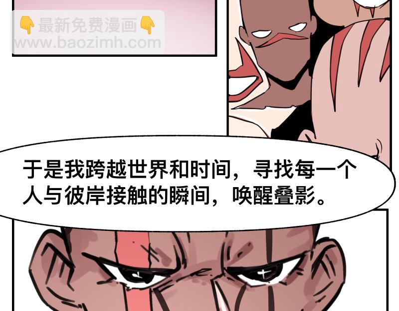 第67话 命定的结局？(1/2)-第69话