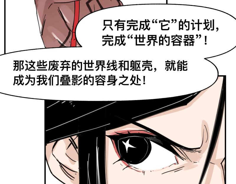 第67话 命定的结局？(1/2)-第69话