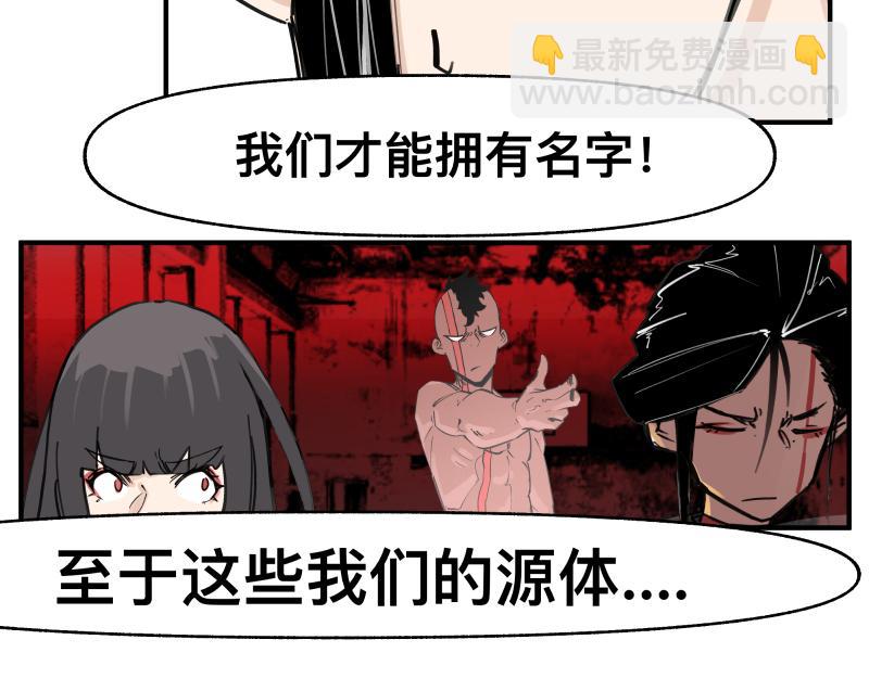 第67话 命定的结局？(1/2)-第69话