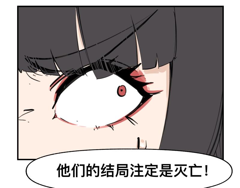 第67话 命定的结局？(1/2)-第69话