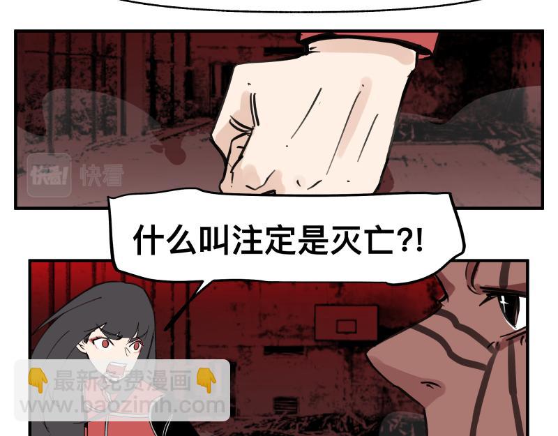 第67话 命定的结局？(1/2)-第69话