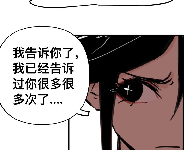 第67话 命定的结局？(1/2)-第69话