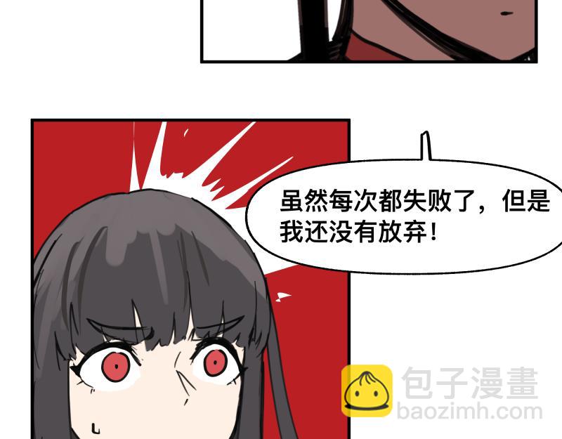 第67话 命定的结局？(1/2)-第69话