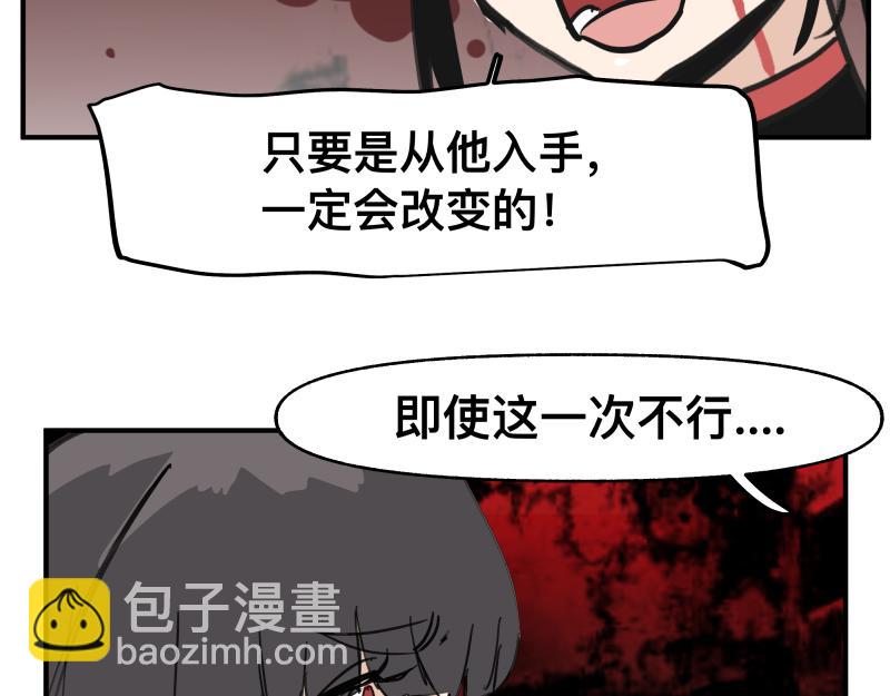 第67话 命定的结局？(1/2)-第69话