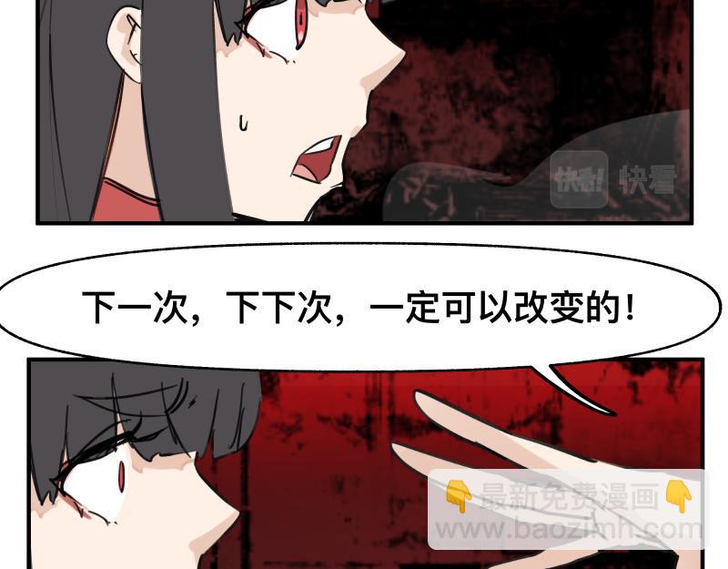 第67话 命定的结局？(1/2)-第69话