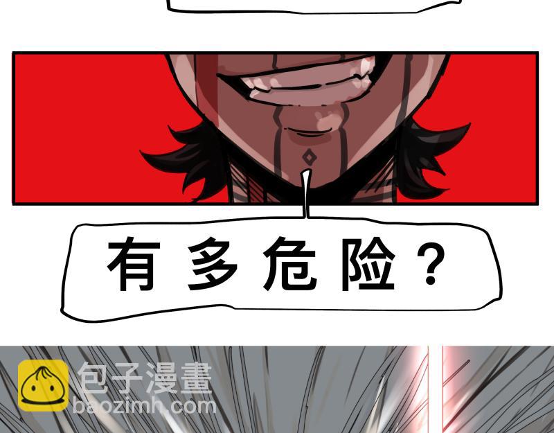 第67话 命定的结局？(1/2)-第69话