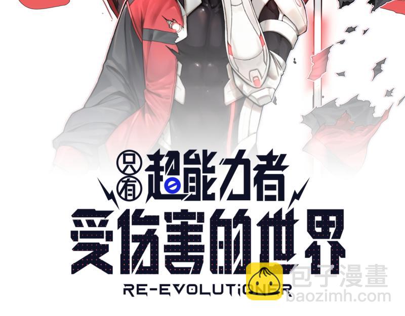 第67话 命定的结局？(1/2)-第69话