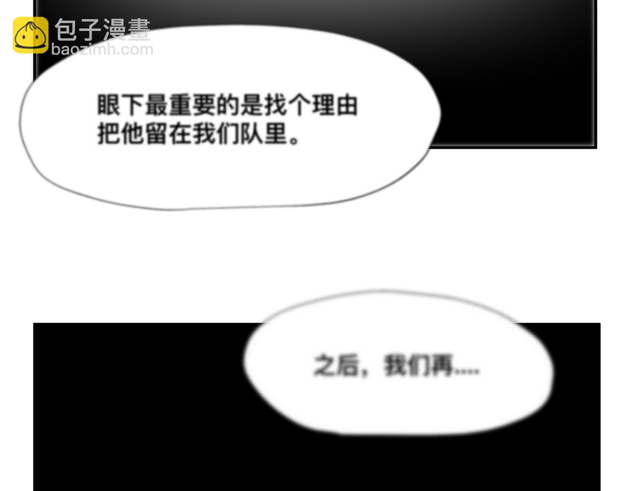 第5话 吃饱后的超能力(1/2)-第7话