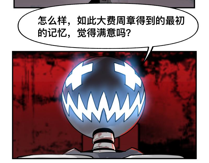 第69话 重启(1/2)-第71话