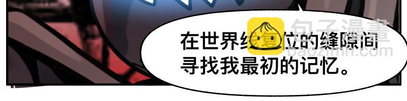 第69话 重启(1/2)-第71话