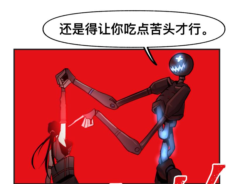 第69话 重启(1/2)-第71话