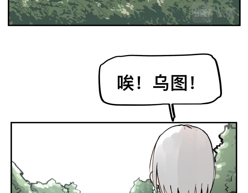 第71话 拥有知识的女人(1/2)-第73话