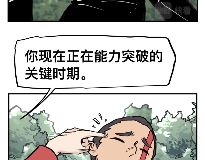 第71话 拥有知识的女人(1/2)-第73话