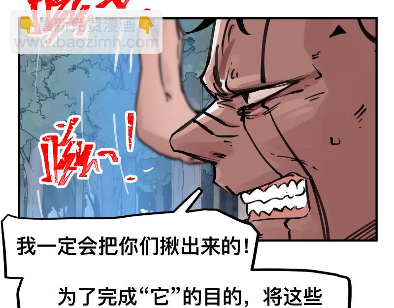 第71话 拥有知识的女人(1/2)-第73话